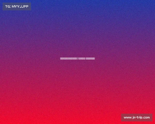 美国选手包揽单板滑雪世锦赛U型池冠亚军 迎来历史性突破 美国选手包揽单板滑雪世锦赛U型池冠亚军 迎来历史性突破