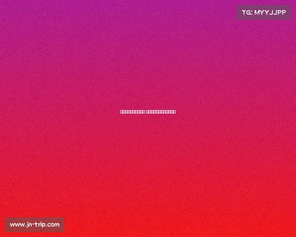 杰克逊确定告别切尔西 创纪录交易条款达成新协议